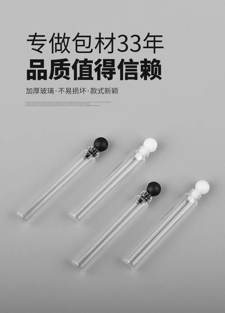 香水试管瓶详情-1_03.jpg
