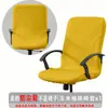 Funda Elástica de Rejilla de Maíz para Silla de Oficina, Funda a Prueba de Polvo, Funda para Asiento de Silla Giratoria de Computadora, Funda Universal para Sillón, Estilo Moderno Simple