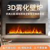Chimenea Decorativa de Celebridad de Internet Llama Simulada Núcleo de Chimenea Empotrado Decoración de Pared de Fondo de Sala de Estar Europea Chimenea Atomizada 3D