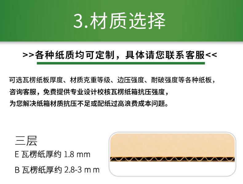 （拉链箱）定制详情页_12.jpg