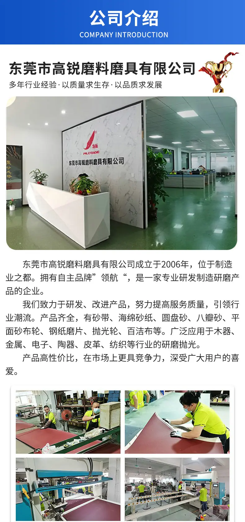 东莞市高锐磨料磨具有限公司-主推1-详情_10