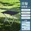 Mesa de aleación de aluminio mejorada y engrosada, mesa de camping portátil y ultraligera, mesa plegable para exteriores, mesa de picnic