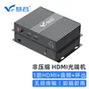 Extensor de Video de Fibra Óptica HDMI de Alta Definición Huigu 1080P/4K Convertidor de Audio Transceptor Extensor de Fibra Óptica Par EE. UU.