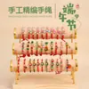 Festival del Bote del Dragón cuerda colorida bendición zongzi pulsera para bebé joyería zongzi infantil cuerda de mano tejida a mano hilo rojo