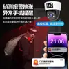 Cámara de Vigilancia Interior Inalámbrica Monitor 360 Grados Visión Nocturna 4g Hogar Inteligente Cámara de Alta Definición