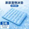 Esterilla refrigerante para mascotas de verano, almohadilla refrescante para perros y gatos, universal, engrosada, impermeable, disponible en múltiples tamaños, adecuada para uso en interiores y exteriores