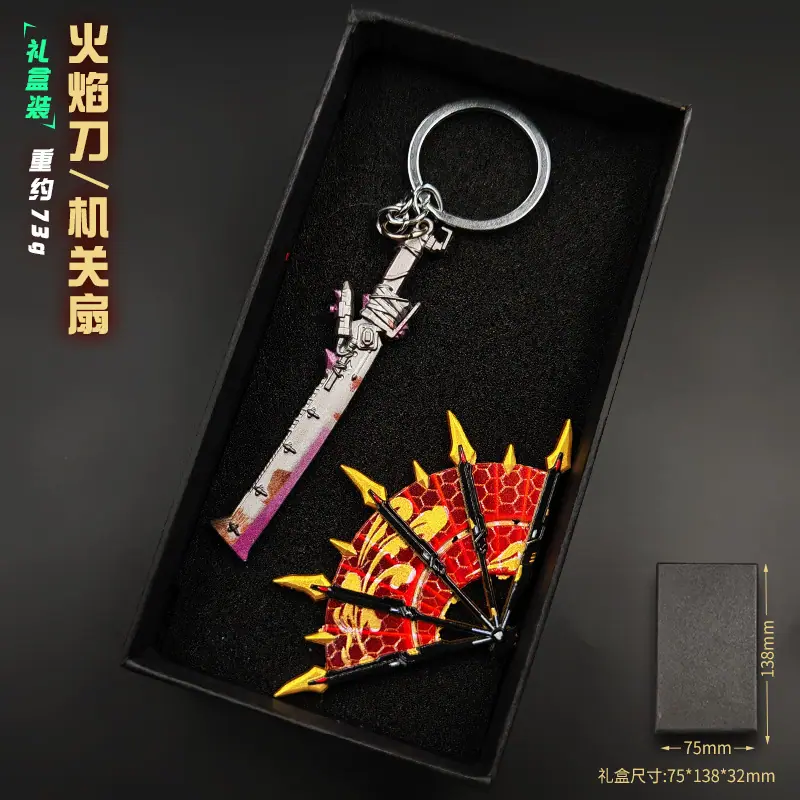 火焰刀 机关扇