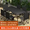 Conjunto de mesa e cadeira dobráveis para exterior para piqueniques, mesa portátil tipo rolo de ovo para acampamento, mesas e cadeiras para exterior no atacado