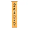 Cortinas de Gaze Penduradas com Caligrafia de Atmosfera de Outono, Cortinas Decorativas para Área Cênica de Parque, Cortinas e Draperias Penduradas para Arranjo de Cena Estilo Chinês