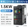 Entrada monofásica 220V, Salida trifásica 380V, Convertidor de frecuencia para ventilador, bomba de agua, control de velocidad de motor, suministro de agua a presión constante