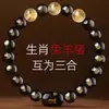 Pulsera de Obsidiana Dorada Suministrada de Fábrica, Cristal Blanco, Pulsera Tres en Uno de los Doce Signos del Zodíaco para Hombres, Año del Caballo, Joyería Tai Sui al por Mayor