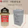 Bateria Guizhou Shengyang GFMD-400C/Bateria de Armazenamento de Energia Livre de Manutenção 2V-400AH Distribuidor