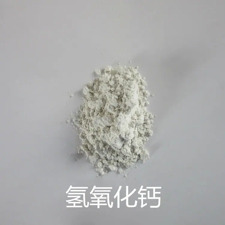 氢氧化钙3_副本_副本