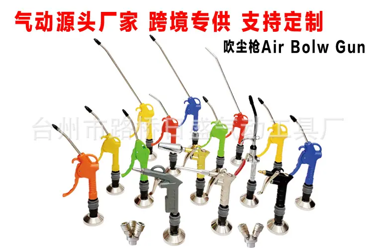 手机750 500吹尘枪
