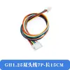 Cable terminal GH1.25 cabeza macho espaciado 1.25mm cabeza simple cabeza doble 2p3p4p5p6p7p8p alambre electrónico con seguro