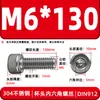 Tornillos de cabeza cilíndrica con hexágono interior de acero inoxidable 304 DIN912 tornillos de cabeza de copa M2-M16 pernos extendidos en stock