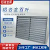 Cubierta Protectora para Unidad Exterior de Aire Acondicionado de Aleación de Aluminio Impermeable a Prueba de Sol Rejilla de Pared Exterior Ventilación de Persianas Escudo contra la Lluvia Universal
