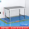 Mesa de trabajo de acero inoxidable 304 mesa de inspección de montaje de alta resistencia mesa de mantenimiento específica para taller mesa de operación experimental de fábrica