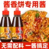Molho para Bolos Estilo Sichuan, Bolos Estilo Tujia, Bolos de Mil Camadas e Bolos Pegos com a Mão. Molho Condimento em Dois Sabores: Original e Picante