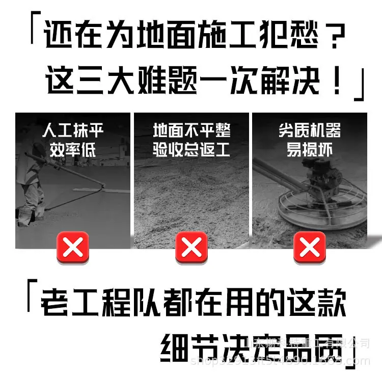抹光机-详情_02.jpg