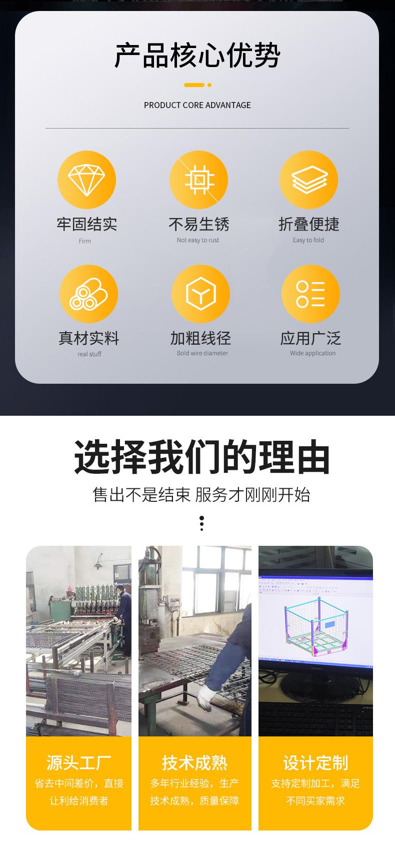 金骐仓储笼详情_02