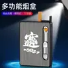 Estuche de cigarrillos bomba automático encendedor de carga integrado con linterna resistente a la presión a prueba de humedad estuche de cigarrillos portátil encendedor cable reemplazable