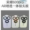 Adecuado para película de lente AR Honor 600, película de lente AR antirreflectante antiarañazos de base integrada Honor 600Pro