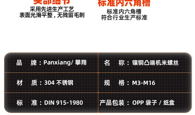 304不锈钢镶铜凸端机米螺丝_03_12.jpg