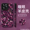 Adequado para Capa de Celular Apple 17Promax Iphone16 Pele de Cabra 14 Rosa Púrpura 15 Silicone 13 Novo Modelo Feminino