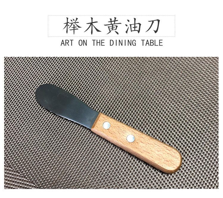 黄油刀/