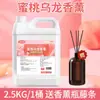 Líquido de Recarga de Fragancia Oolong de Durazno Botella Grande para Uso en Casa, Ambientador de Aire de Fragancia Interior de Larga Duración, Aromaterapia con Aroma a Durazno