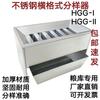 Muestreador horizontal de acero inoxidable tipo HGG-I/HGG-II grano maíz arroz trigo semilla depósito de grano