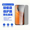 Adequado para tela de filme temperado Realme Narzo100X, à prova de explosão, anti-espião, protetor de vidro de alta definição, filme de lente transparente C100X
