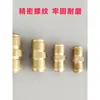 Tuerca de unión de extensión para tubería de cobre de aire acondicionado conector doble conector de unión todo cobre engrosado rosca de tubería de cobre rosca macho