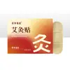 Adesivo de Moxabustão Cimicifuga e Atractylodes, Adesivo de Moxabustão Quente Herbal, Mesmo Modelo que Doukuai, Adesivo de Compressão Quente para o Umbigo, Adesivo Autaquecedor para Meridianos, Em Estoque