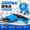 Cuchillo Circular Eléctrico Recargable Corte de Tela Pequeño Portátil Corte de Alfombra Cortina Cuero Costura Tijeras Batería de Litio