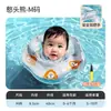 Flotador Inflable para Cuello de Bebé Recién Nacido, Flotador de PVC Ecológico para Bebés y Niños Pequeños, Flotador Inflable de Doble Bolsa para Niños
