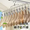 Secador Dedicado para Calcinhas de Roupa Íntima Varanda Aço Inoxidável Clipes para Meias Secador de Meias Multi-funcional Multi-clip Ferramenta Maravilhosa