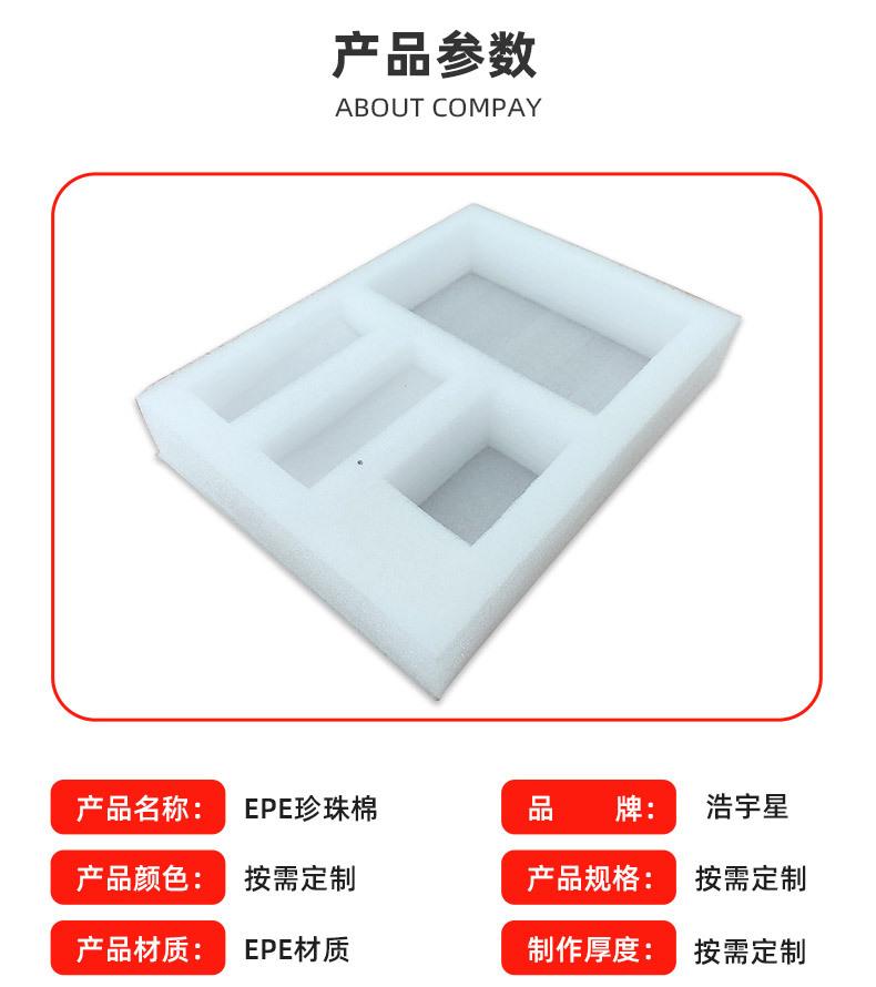 详情页(珍珠棉）_02