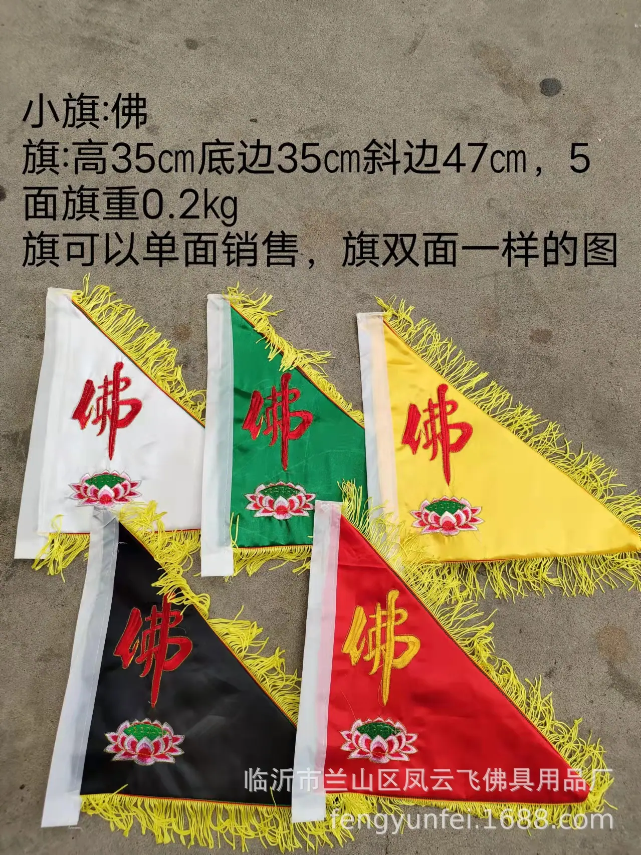 佛旗.jpg