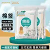 Hainuo beishiwei hisopos de algodón médicos de un solo cabezal 10 cm 50 piezas bolsa autosellable hisopos de algodón desechables