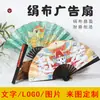 Abanicos Plegables Personalizados de 10 pulgadas - Abanicos de Estilo Tradicional Hechos de Papel de Arroz y Tela de Seda, Abanicos Promocionales Estilo Chino, Abanico DIY con Impresión de Logo de Tu Propia Imagen, Al Por Mayor