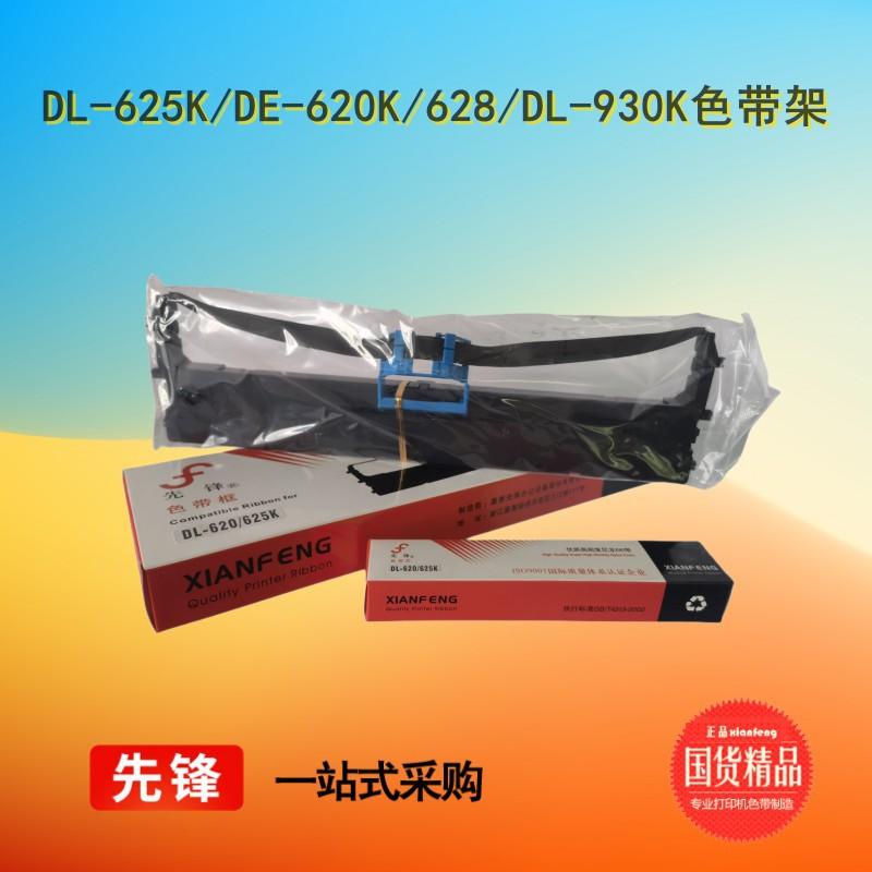 DL620b_副本_副本