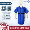 Ropa de Protección contra Radiación Médica Sanyi Lead Clothing Ropa de Plomo Personalizada Nuevo Material Manga Corta Unilateral Ropa Protectora de Plomo