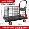 Carrito de Empuje Tipo Valla Engrosado, Carrito de Carga para Supermercado Empujado a Mano, Carrito Plegable de Plataforma Plana para Puestos de Mercado
