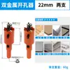 Broca bimetálica para madera para abrir agujeros en panel de yeso, para focos empotrados de 75 mm, para taladrar tuberías, juego de brocas para plástico PVC 7.5