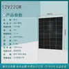 Panel Solar Monocristalino 12V100W Panel de Generación de Energía Fotovoltaica Panel de Carga de Batería 200W Panel de Batería Doméstico 24V300W