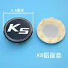 Adequado para Kia Seratuxiuer K3K5 antigo Sorento modificado capa decorativa do cubo da roda capa central