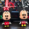 Llavero de Silicona de Mickey de Dibujos Animados, Lindo Llavero para Llaves de Coche y Colgante para Bolsos, Suministro para Puesto de Tienda de 2 Yuan, Regalo