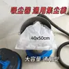 Bolsa para Aspiradora Grande Bolsa de Polvo Universal Tipo Cubo de Basura Integrado Aspiradora Doméstica Comercial Bolsa Transpirable de Tejido No Tejido